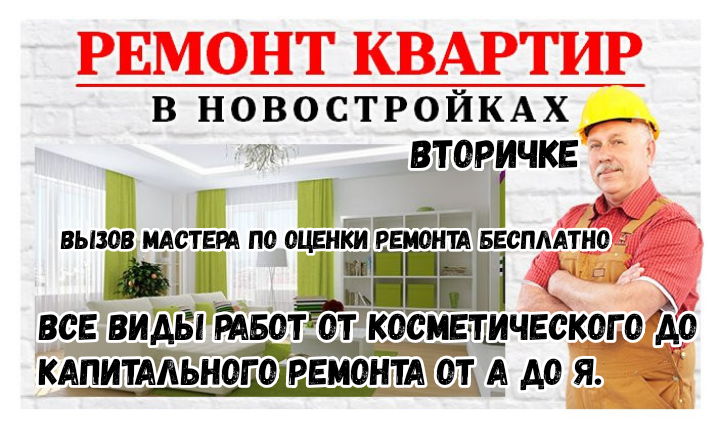 В какой очередности делать ремонт в квартире?